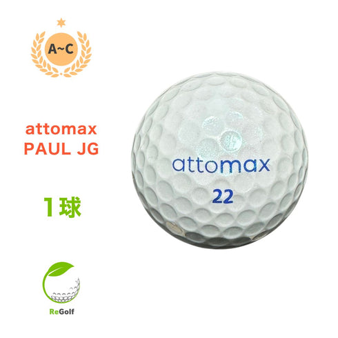 【中古】 【送料無料】 ロストボール アトマックス attomax ポール Paul JG 1球 ACランク ゴルフボール リゴルフ